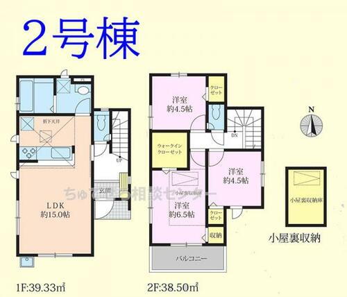 東京都昭島市松原町５丁目 4080万円 3LDK