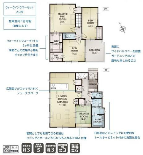 静岡県静岡市駿河区栗原 5080万円 4LDK