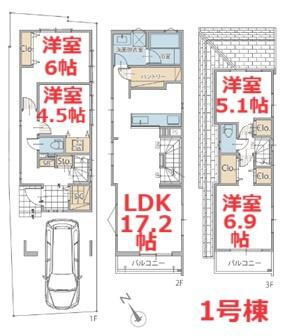 東京都葛飾区東四つ木３丁目 4180万円 4LDK