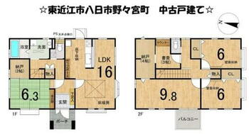 東近江市八日市野々宮町　中古戸建て住宅 ☆4SLDK 中古戸建て住宅♪