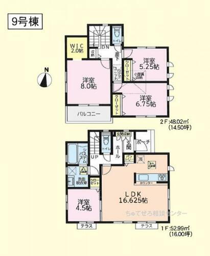 神奈川県愛甲郡愛川町中津 2980万円 4LDK