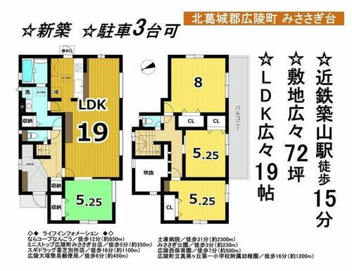 奈良県北葛城郡広陵町みささぎ台 3890万円 4LDK