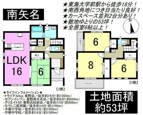 神奈川県秦野市南矢名 3190万円 4LDK