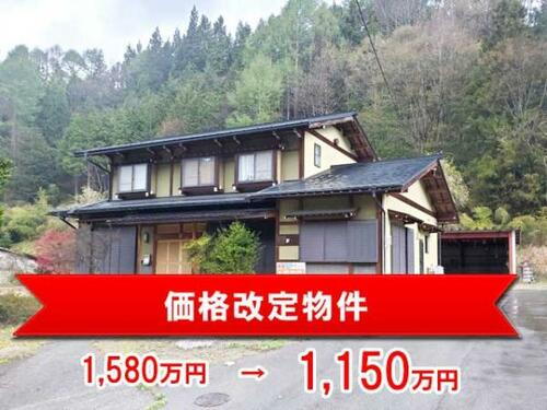 岐阜県高山市朝日町青屋 1150万円