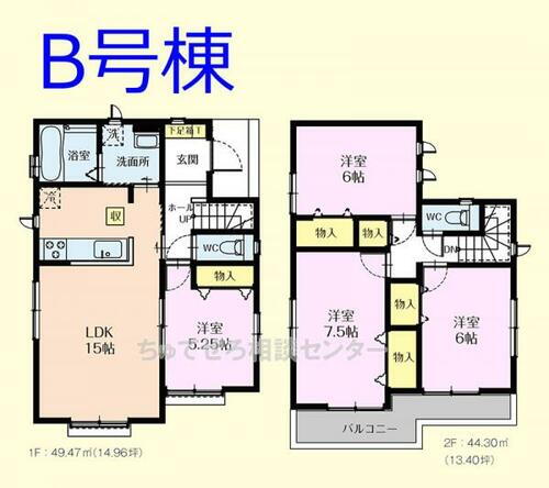 東京都あきる野市草花 2590万円 4LDK