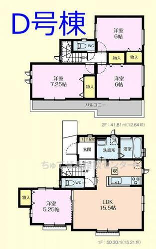 東京都あきる野市草花 2890万円 4LDK