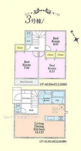 神奈川県相模原市中央区小町通１丁目 3990万円 3LDK