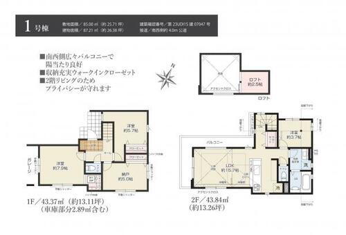 東京都練馬区貫井３丁目 7490万円 3LDK