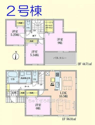 東京都あきる野市小川 3280万円 4LDK