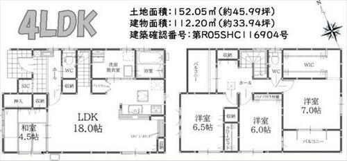 熊本県熊本市東区京塚本町 新水前寺駅 新築一戸建て 物件詳細