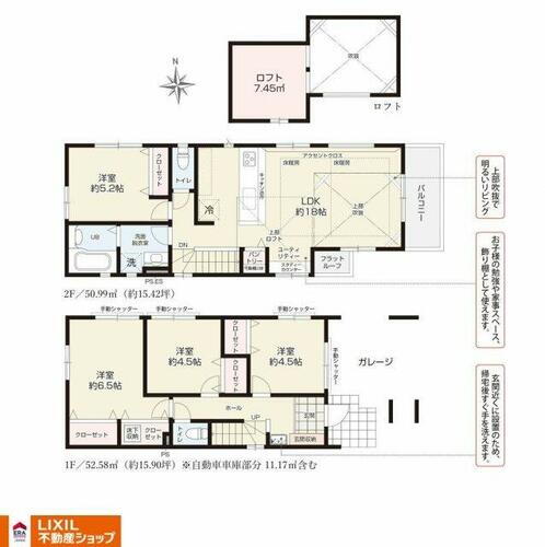 東京都日野市日野本町５丁目 5499万円 4LDK