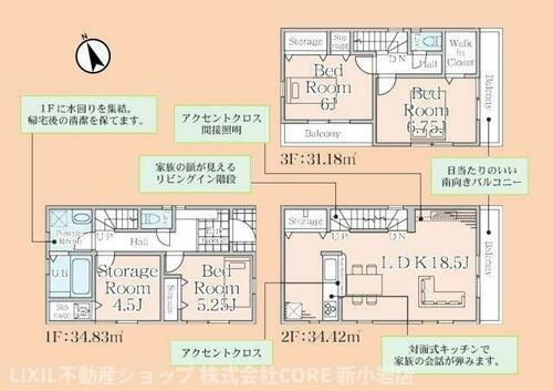 東京都江戸川区江戸川１丁目 瑞江駅 新築一戸建て 物件詳細