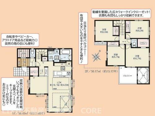 神奈川県相模原市南区双葉１丁目 4998万円 4LDK