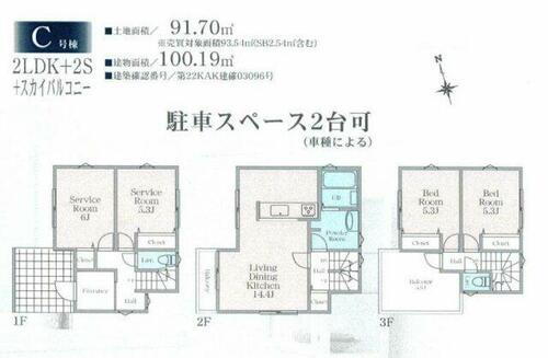 神奈川県横浜市戸塚区上矢部町 3580万円 2SLDK