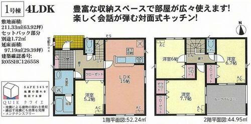 静岡県浜松市浜名区善地 美薗中央公園駅 新築一戸建て 物件詳細