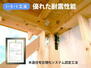 三条市新光町ⅡＢ棟　２階建新築建売　オール電化住宅 日本住宅・木材技術センターによる高規格・性能保証・設計・安定供給・省エネ性などの項目をクリアした工法