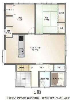  ※現況と間取図が異なる場合、現況を優先といたします