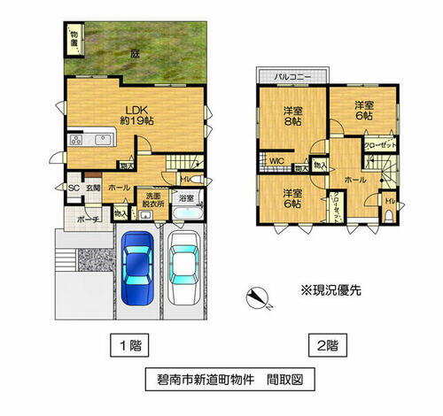 碧南市新道町２丁目（中古戸建）