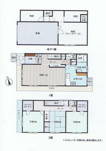 北海道札幌市南区北ノ沢１丁目 真駒内駅 中古住宅 物件詳細