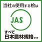 （総桧住宅）取手市東５丁目