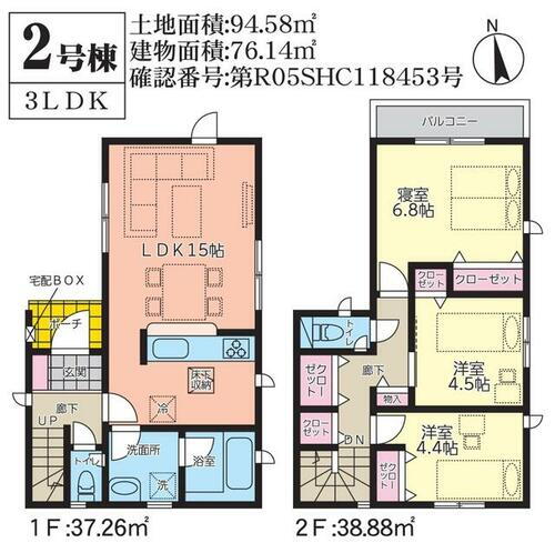 長崎県長崎市石神町 2899万円 3LDK