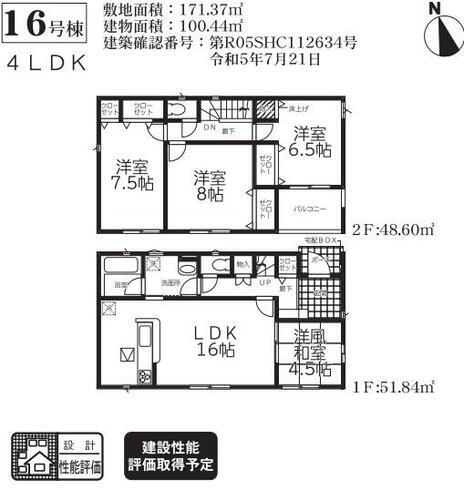 新築分譲住宅・盛岡市乙部第１・ホームライフサポートパッケージ くつろぎのリビングの隣に、さらにくつろげる和室。
