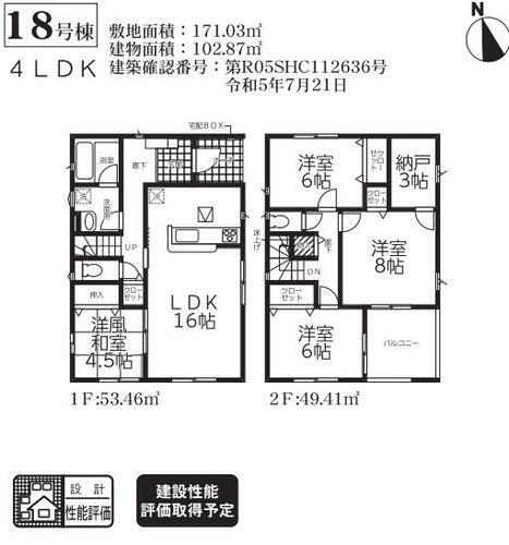新築分譲住宅・盛岡市乙部第１・ホームライフサポートパッケージ くつろぎのリビングの隣に、さらにくつろげる和室。
