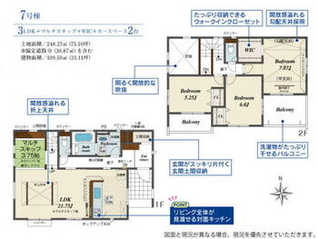 ブルーミングガーデン　藤岡市下栗須６棟／１期７号棟 間取図