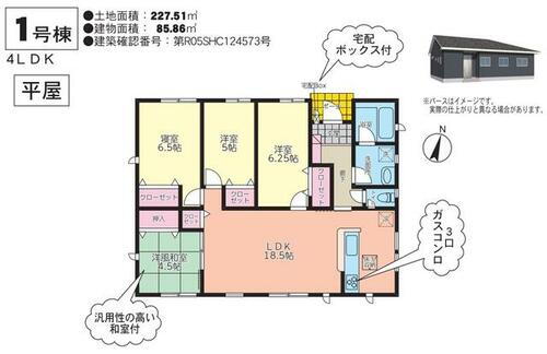 クレイドルガーデン熊本市西区沖新町第１ 動線がコンパクトで家事がしやすい平屋。家族とのコミュニケーションも取りやすいです。