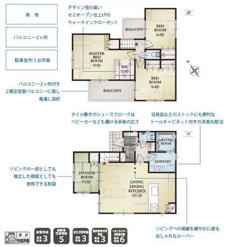 静岡県静岡市駿河区栗原 5180万円 4LDK