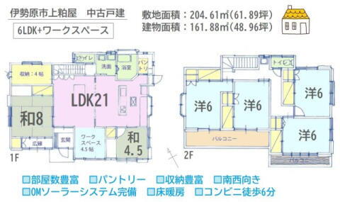 神奈川県伊勢原市上粕屋 2480万円