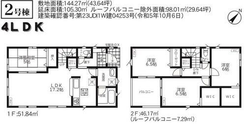 千葉県印旛郡酒々井町中央台４丁目 酒々井駅 新築一戸建て 物件詳細