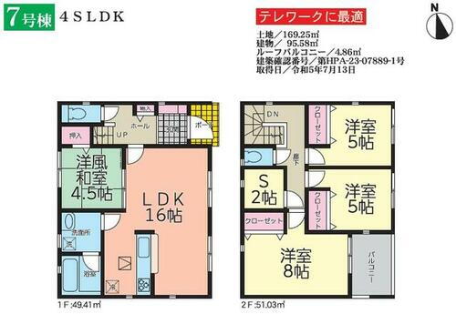 ～１０００円分ｅギフトプレゼント～白石市東町第１２～７号棟 ＬＤＫに和室が隣接。２階に洋室３部屋と納戸（Ｓ）の４ＬＤＫ＋Ｓという間取りです。