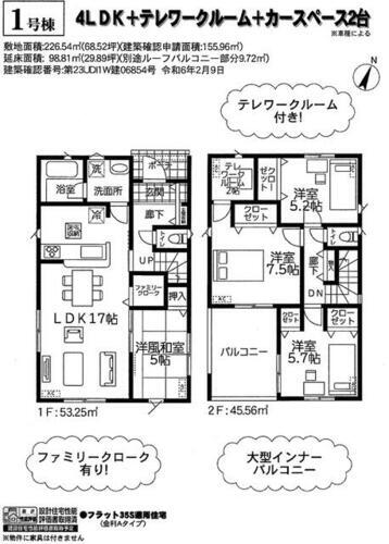 茨城県神栖市知手中央６丁目 鹿島神宮駅 新築一戸建て 物件詳細