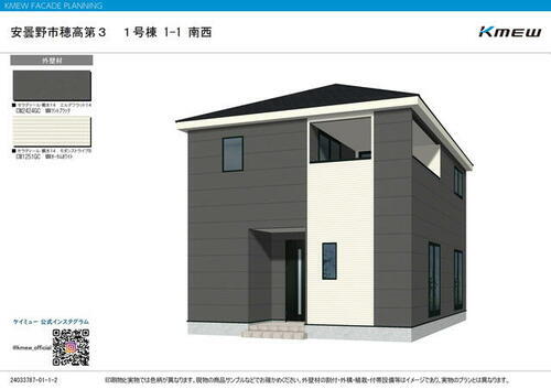 長野県安曇野市穂高 2880万円 4LDK