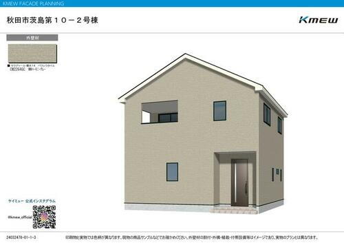 秋田県秋田市茨島７丁目 2550万円 3LDK