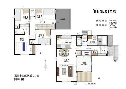 福岡県福岡市西区横浜２丁目 4198万円 5LDK