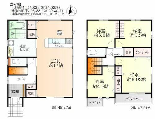 福岡県筑紫野市二日市北１丁目 3498万円 4LDK