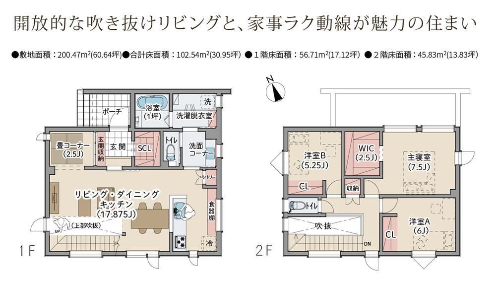 北海道千歳市あずさ４ 長都駅 新築一戸建て 物件詳細