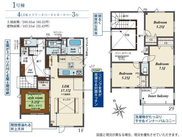 北海道千歳市富丘４ 千歳駅 新築一戸建て 物件詳細