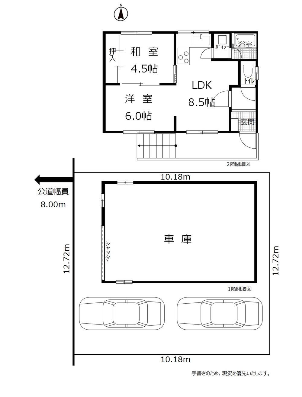 北海道札幌市白石区北郷五条１０ 白石駅 中古住宅 物件詳細