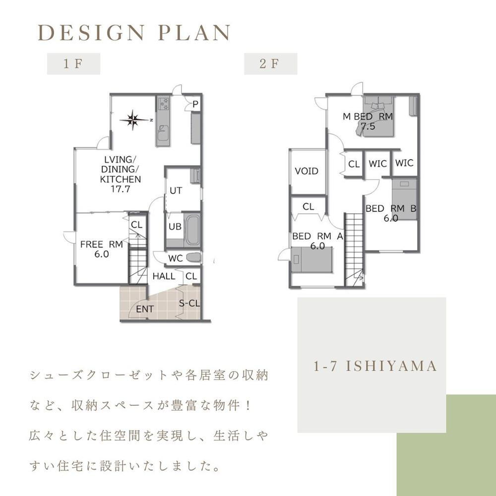北海道札幌市南区石山一条７ 真駒内駅 新築一戸建て 物件詳細