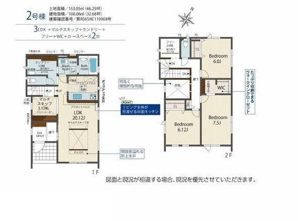 北海道札幌市白石区菊水元町八条１ 菊水駅 新築一戸建て 物件詳細