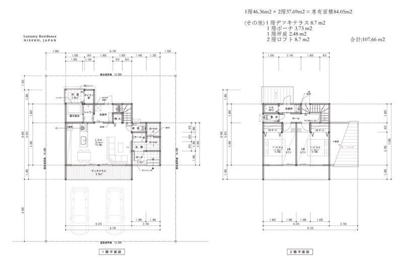 北海道虻田郡ニセコ町字ニセコ 中古住宅 物件詳細