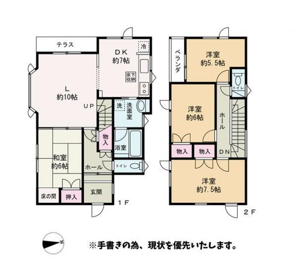 北海道札幌市白石区川北二条１ 白石駅 中古住宅 物件詳細
