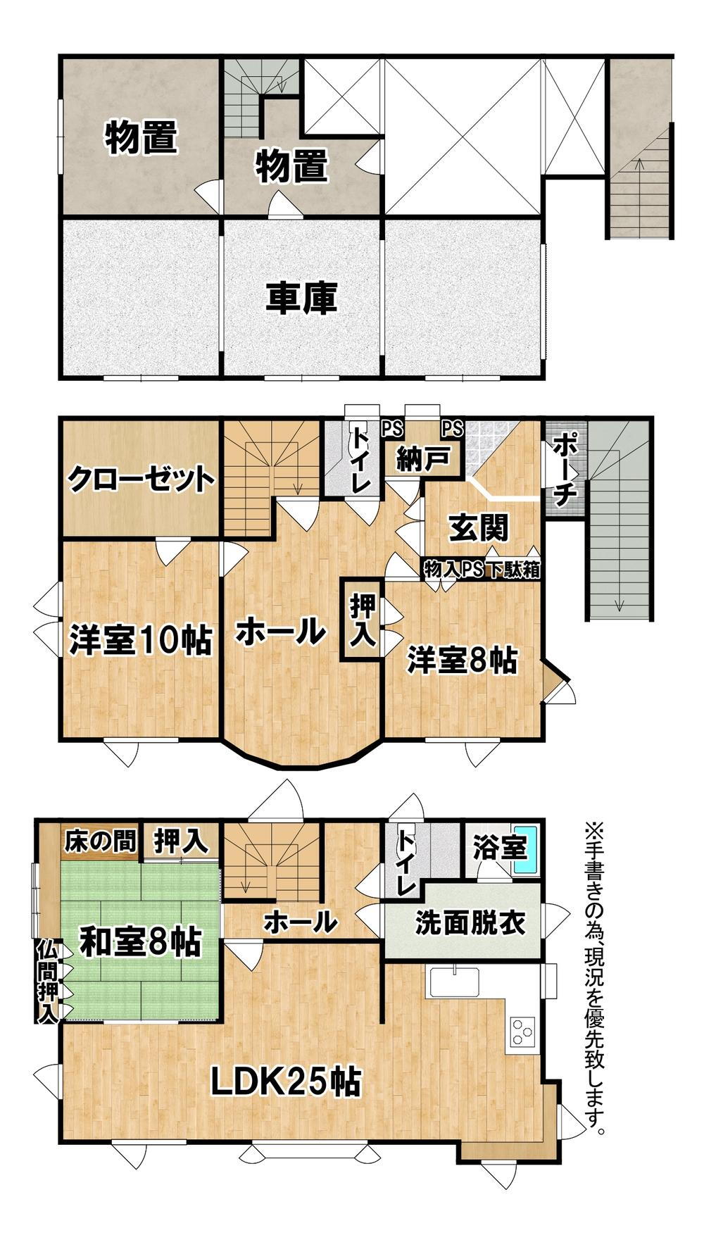 北海道恵庭市和光町５ 中古住宅 物件詳細