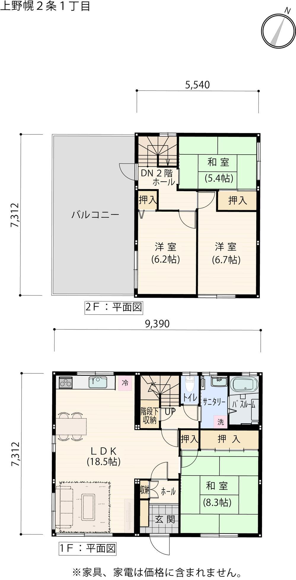 『Ｂｅハイム』札幌市厚別区上野幌２条１丁目 2730万円、4LDK、土地面積209.99m<sup>2</sup>、建物面積131.81m<sup>2</sup> LDK18.5帖の大空間＋和室。お客様のご希望に合わせた改築が可能な物件となっております。
