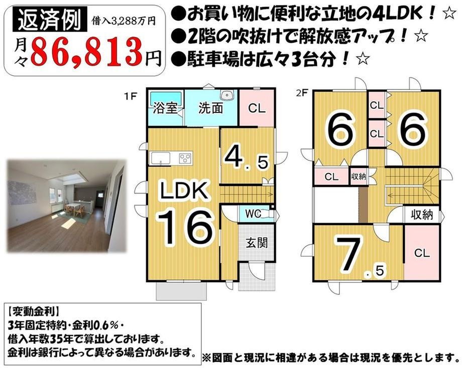 北海道函館市美原３ 五稜郭駅 中古住宅 物件詳細