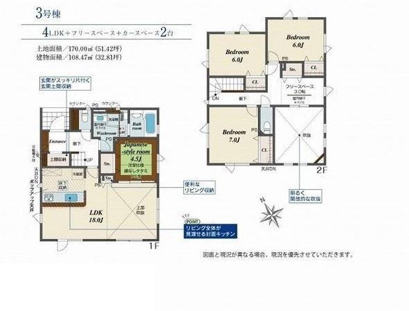 北海道札幌市東区東苗穂六条１ 環状通東駅 新築一戸建て 物件詳細