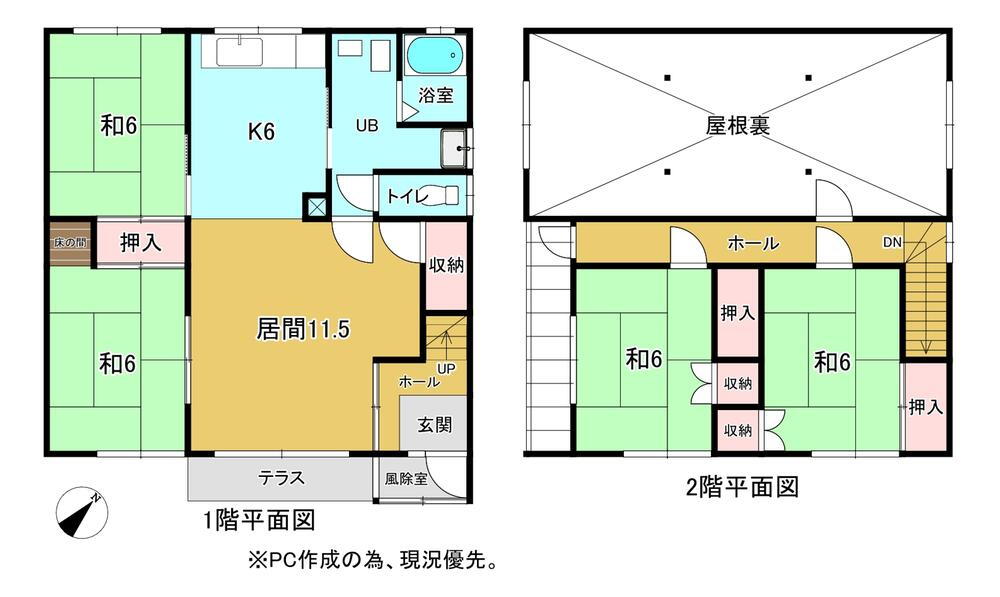 北海道石狩市花川北一条５ 麻生駅 中古住宅 物件詳細